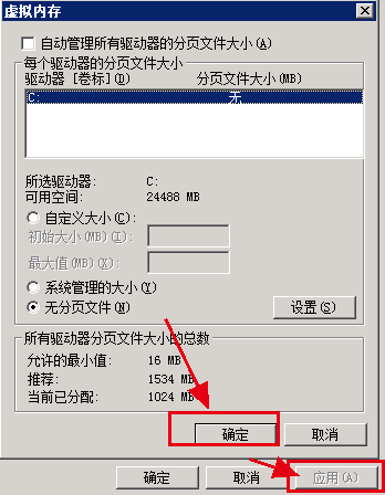 WinServer2008云服务器系统盘可压缩空间不足