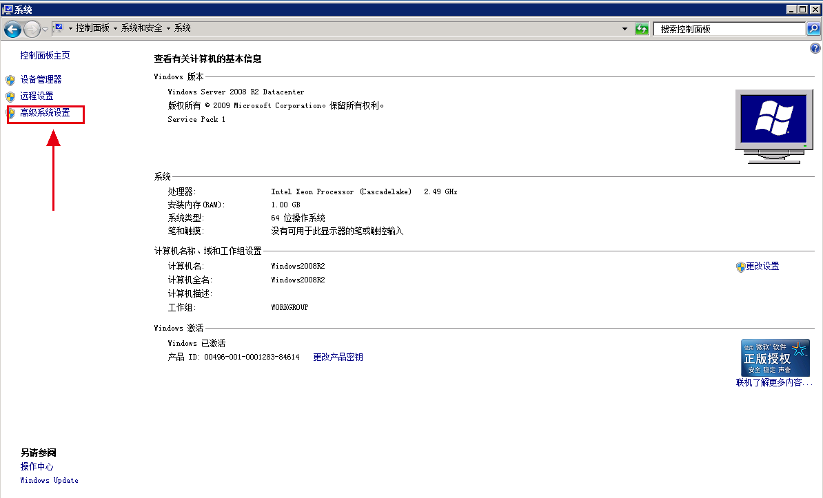 WinServer2008云服务器系统盘可压缩空间不足