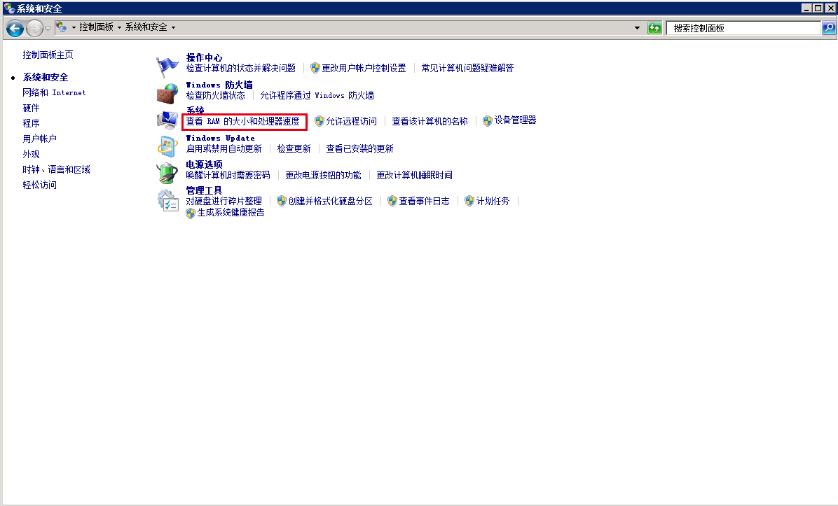 WinServer2008云服务器系统盘可压缩空间不足