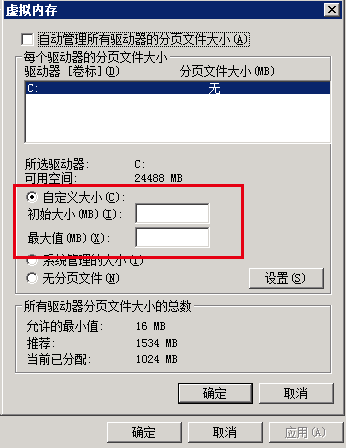 WinServer2008云服务器系统盘可压缩空间不足
