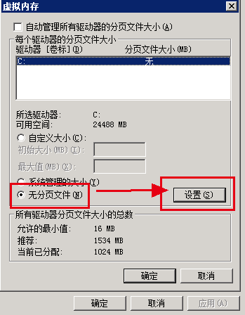 WinServer2008云服务器系统盘可压缩空间不足