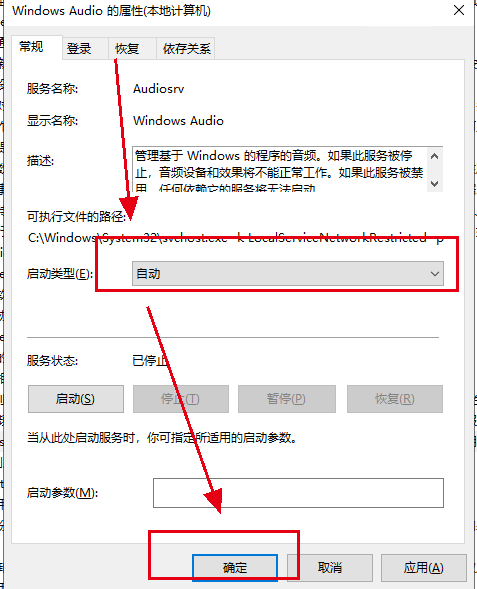 windows云服务器开启媒体声音