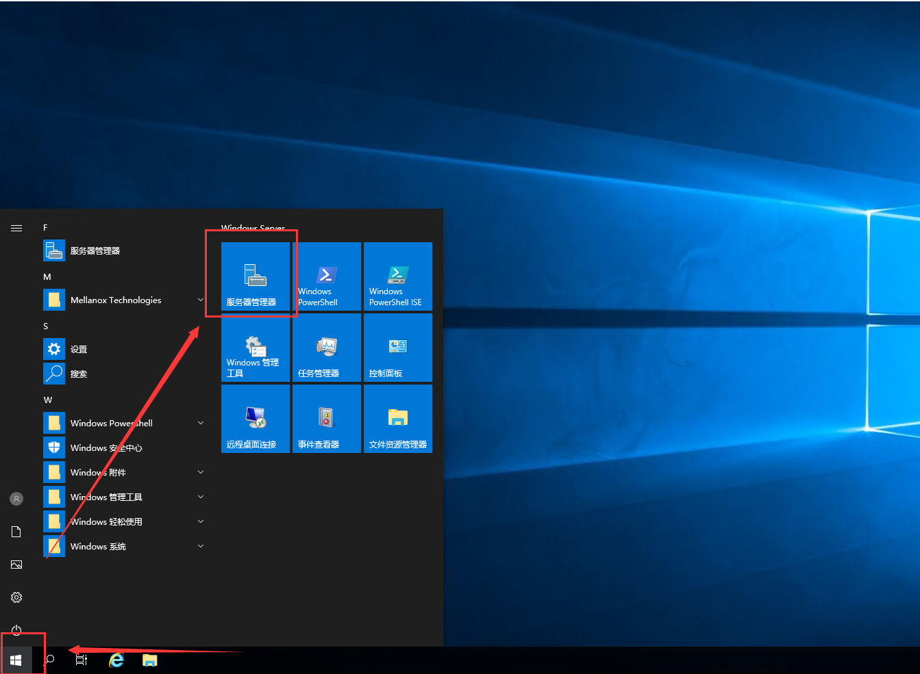 Windows Server关闭IE增强