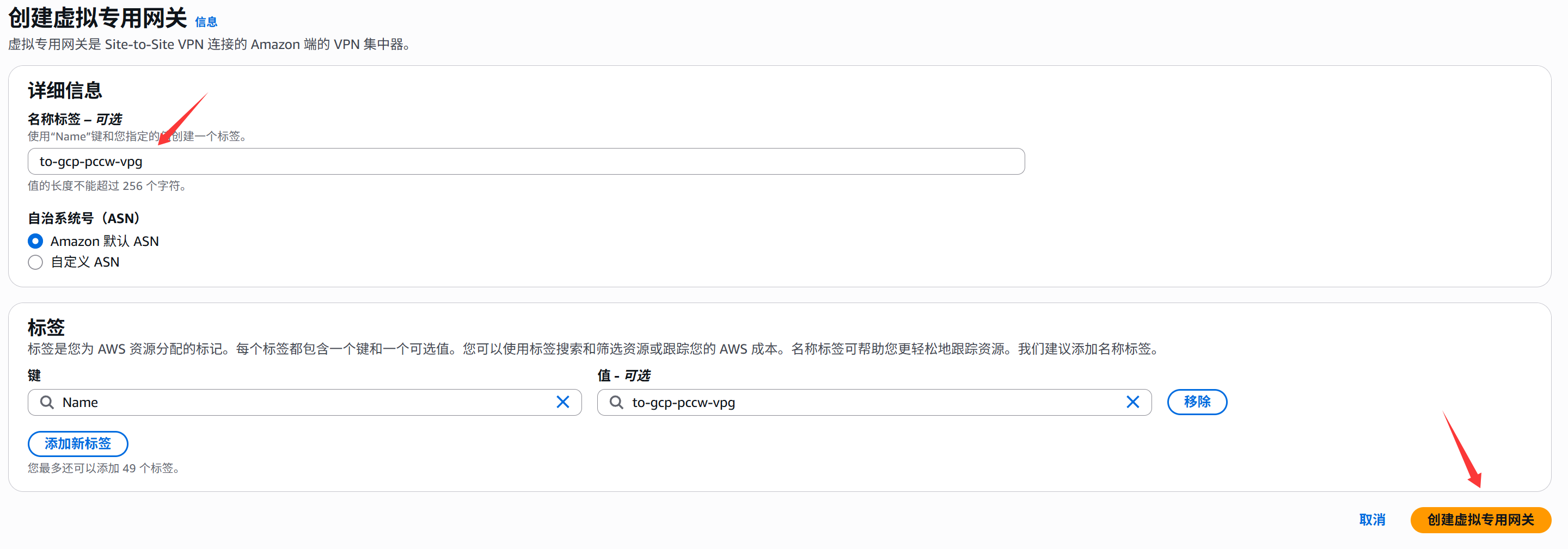 GCP和AWS使用PCCW专线互联