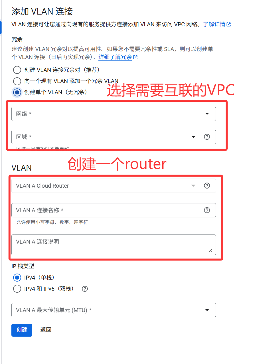 GCP和AWS使用PCCW专线互联